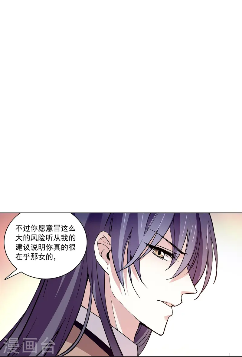 第75话 他是大骗子-第75话