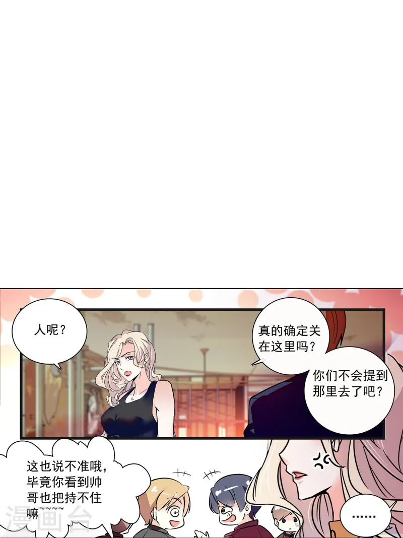 第75话 他是大骗子-第75话