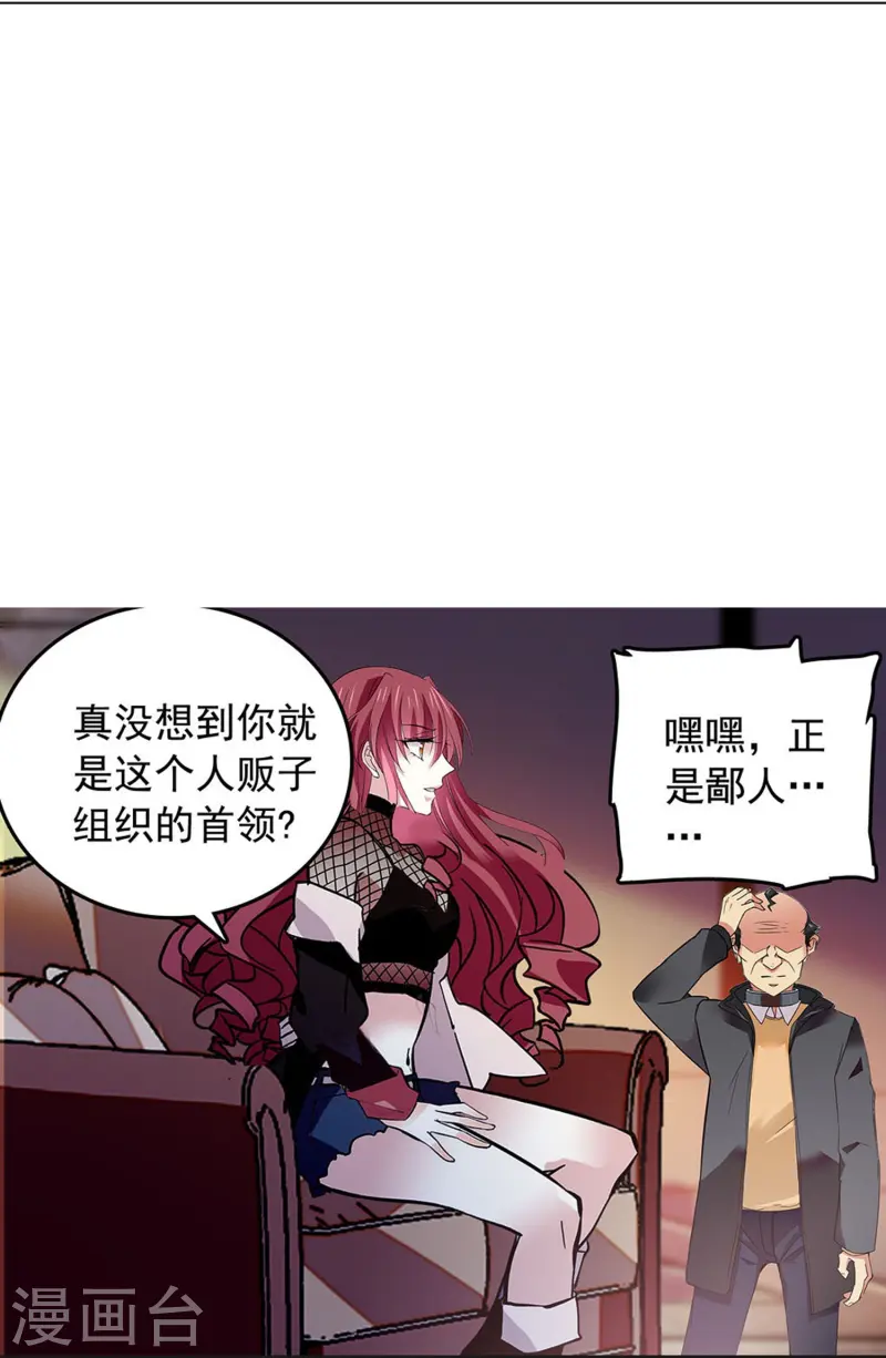 第75话 他是大骗子-第75话