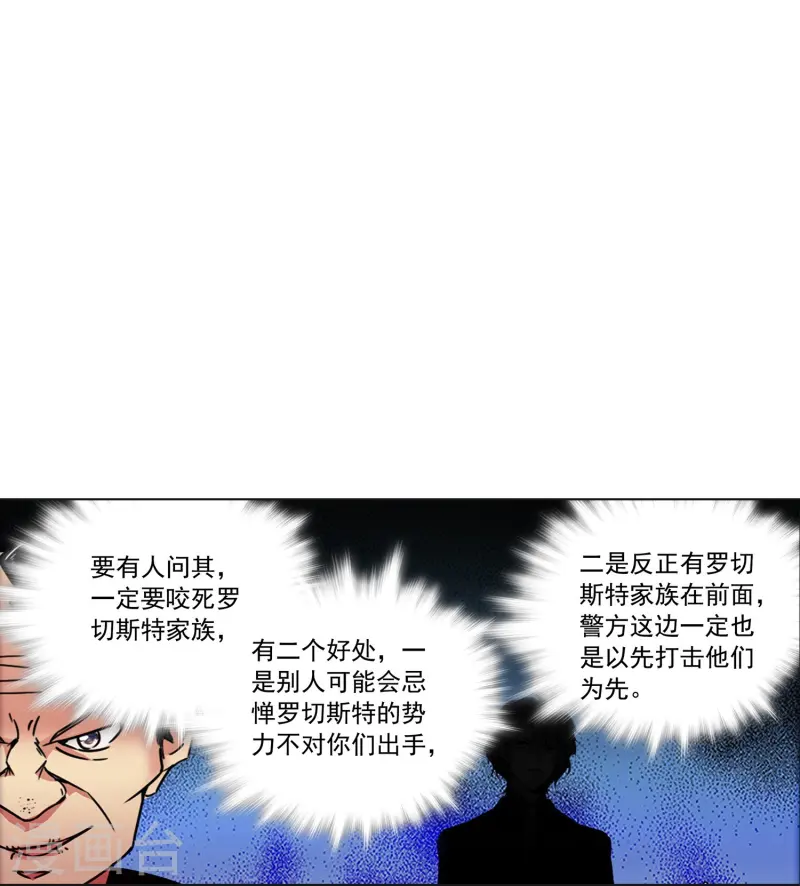 第75话 他是大骗子-第75话