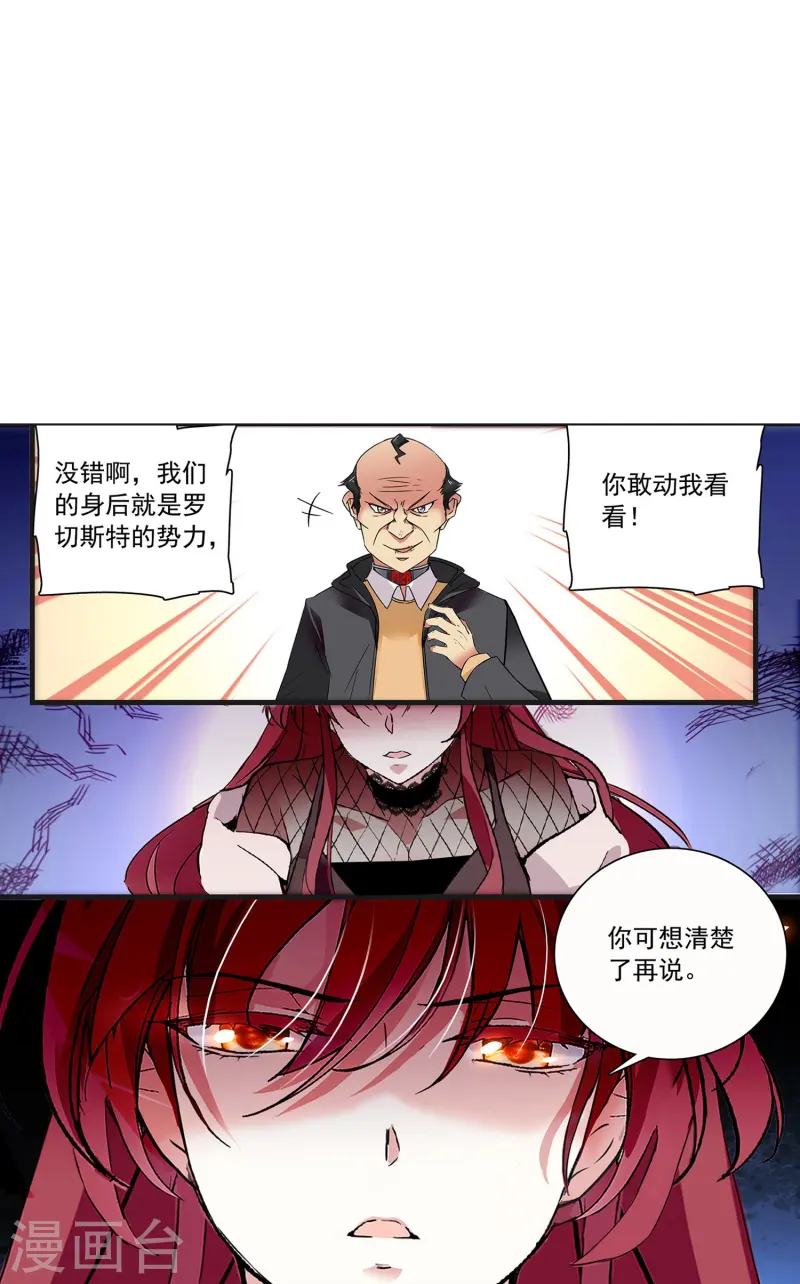 第75话 他是大骗子-第75话