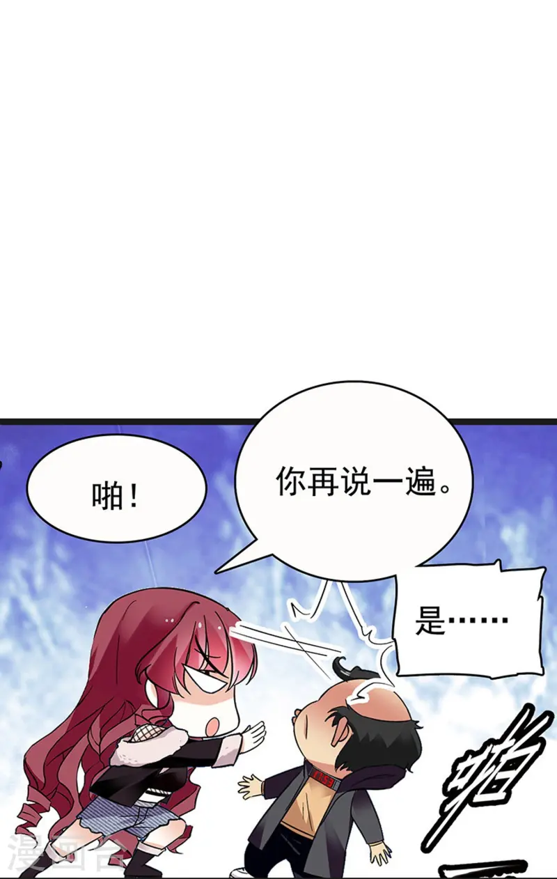 第75话 他是大骗子-第75话