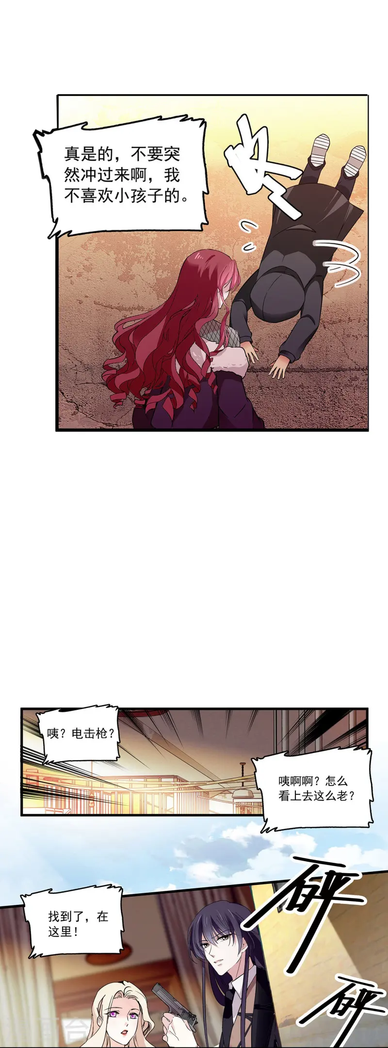 第75话 他是大骗子-第75话