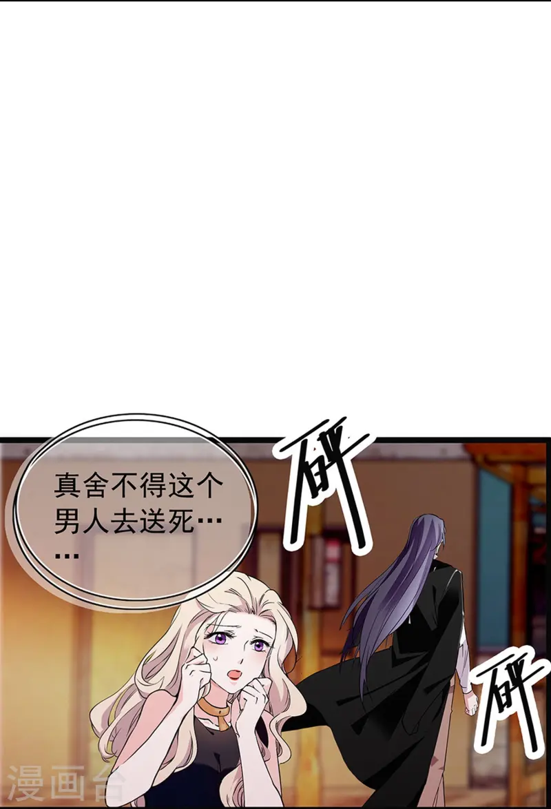 第75话 他是大骗子-第75话