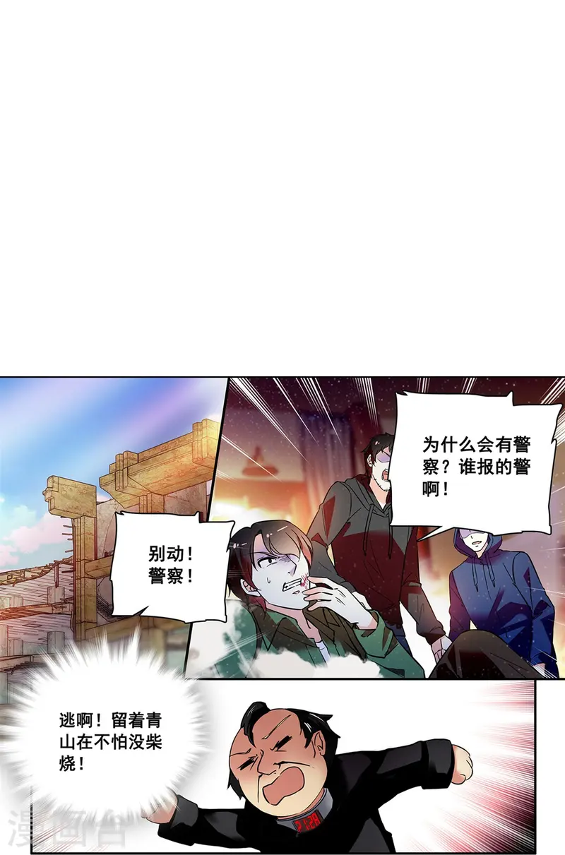 第77话 撞上陷阱-第77话