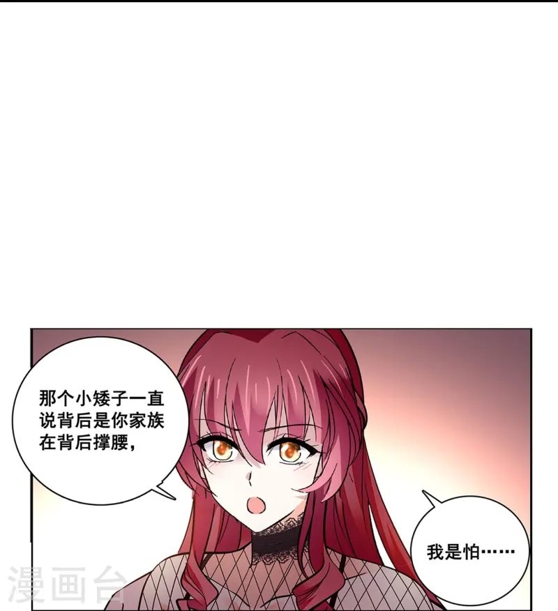 第77话 撞上陷阱-第77话