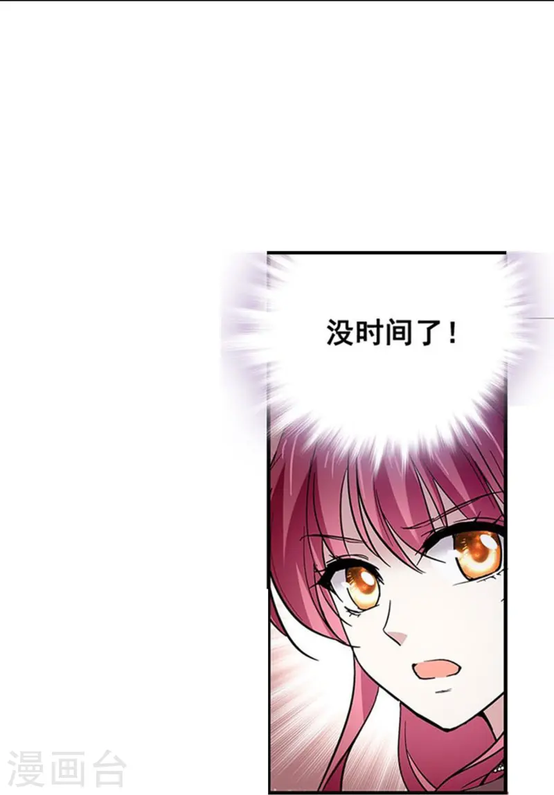 第77话 撞上陷阱-第77话