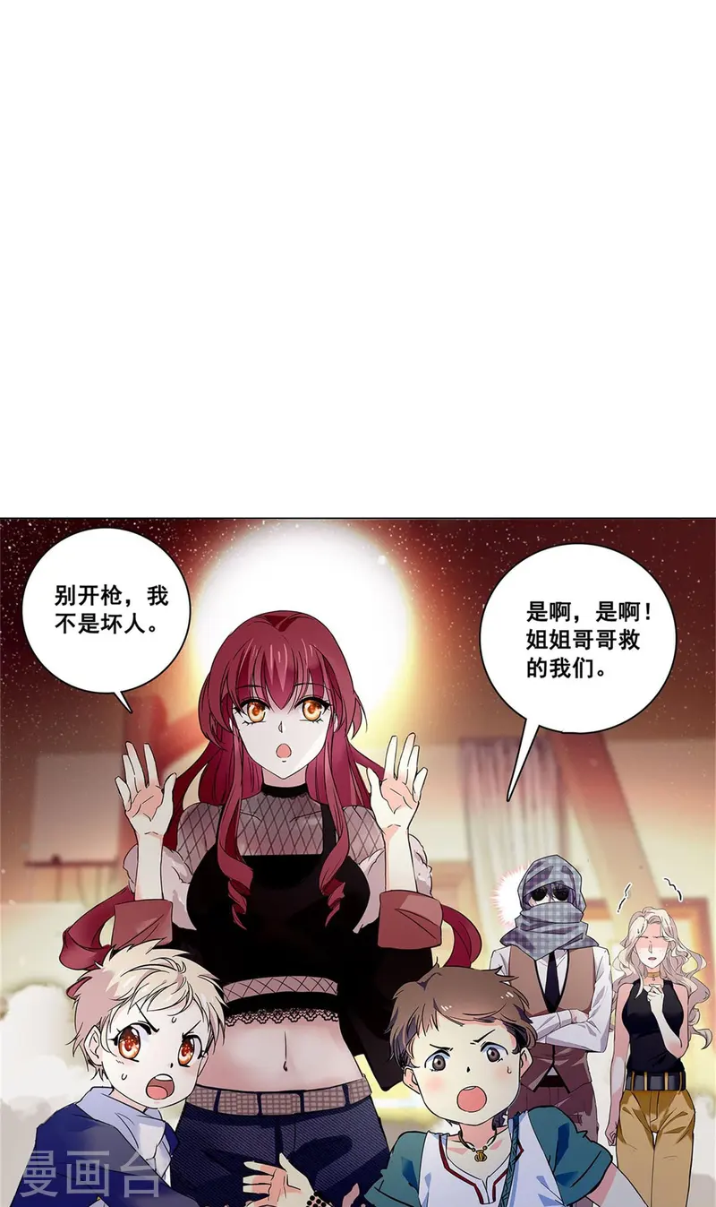 第77话 撞上陷阱-第77话