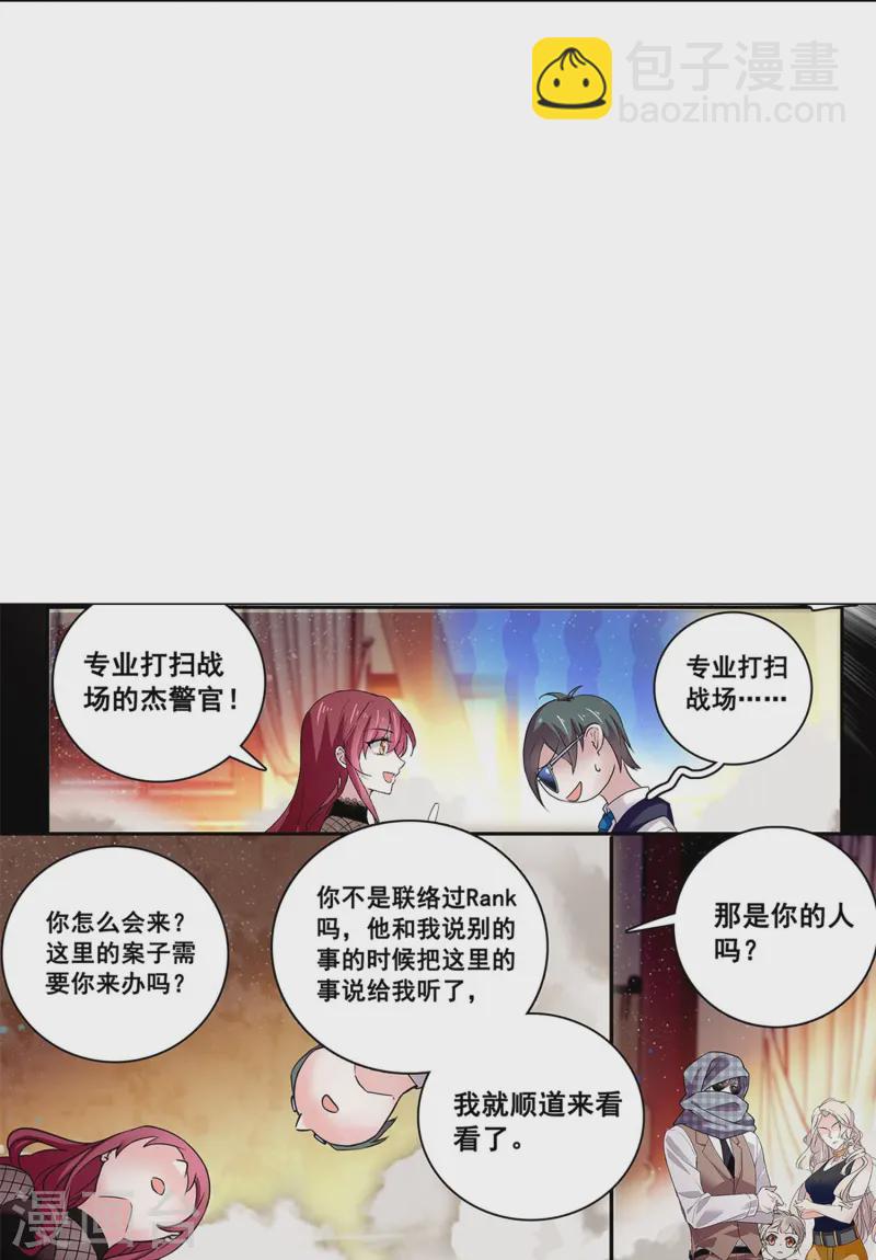 第77话 撞上陷阱-第77话