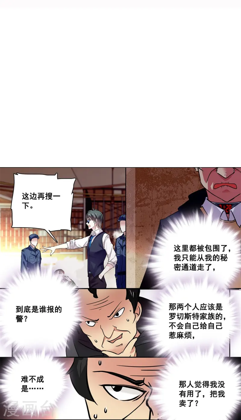 第77话 撞上陷阱-第77话