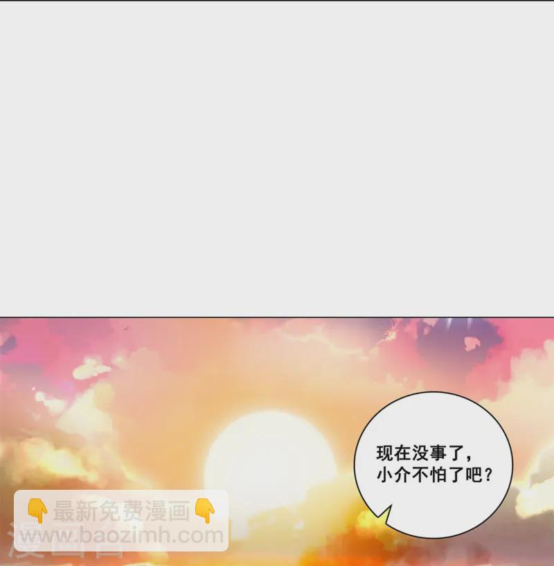 第77话 撞上陷阱-第77话