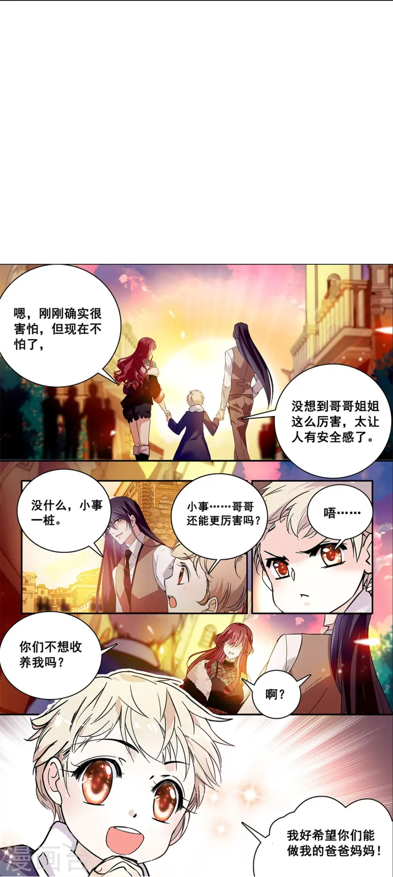 第77话 撞上陷阱-第77话