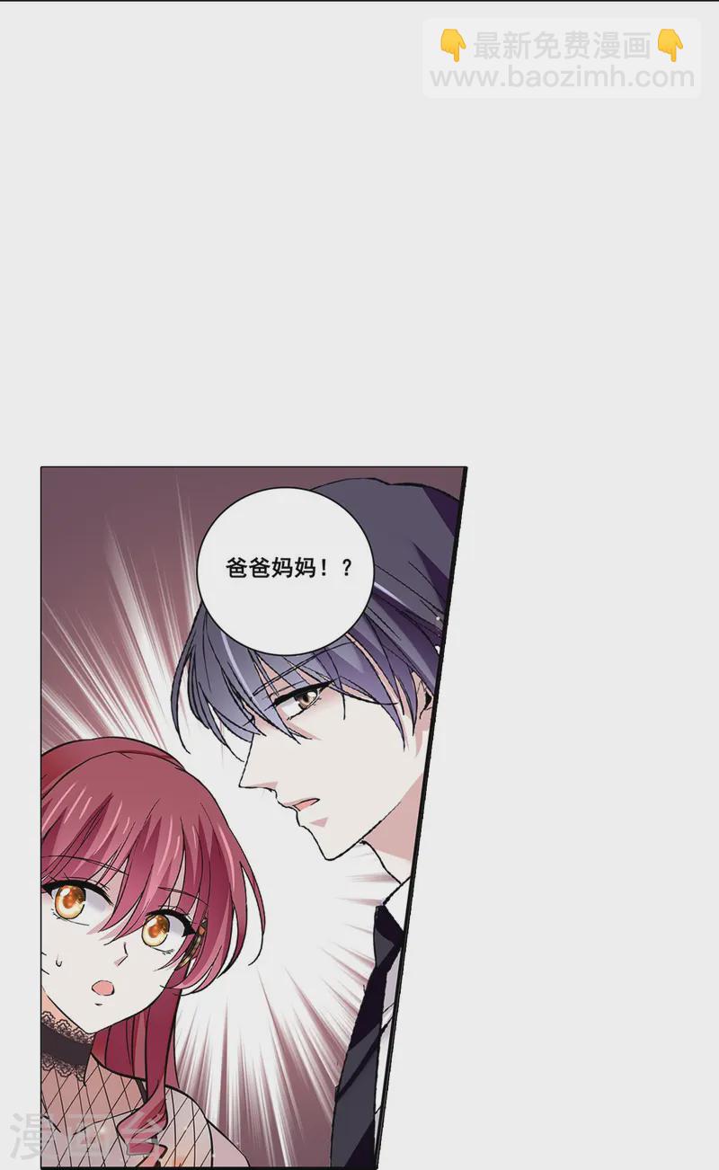 第77话 撞上陷阱-第77话