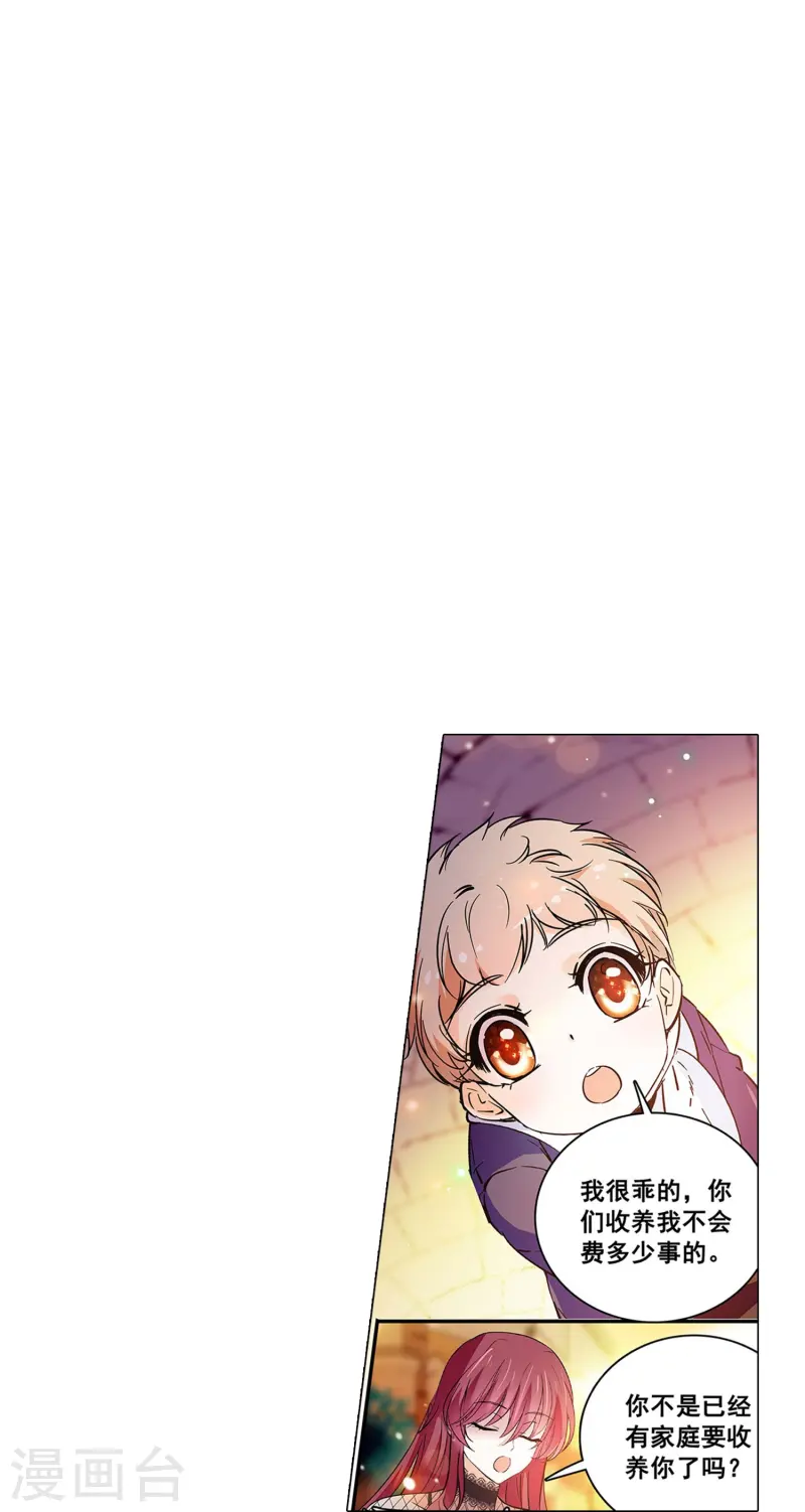 第77话 撞上陷阱-第77话