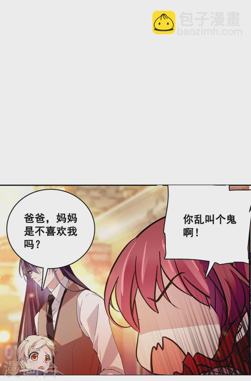 第77话 撞上陷阱-第77话