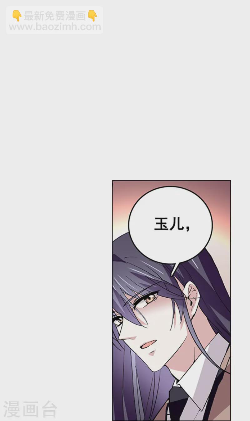 第77话 撞上陷阱-第77话