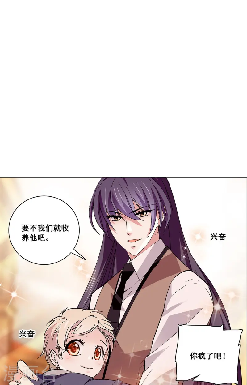 第77话 撞上陷阱-第77话