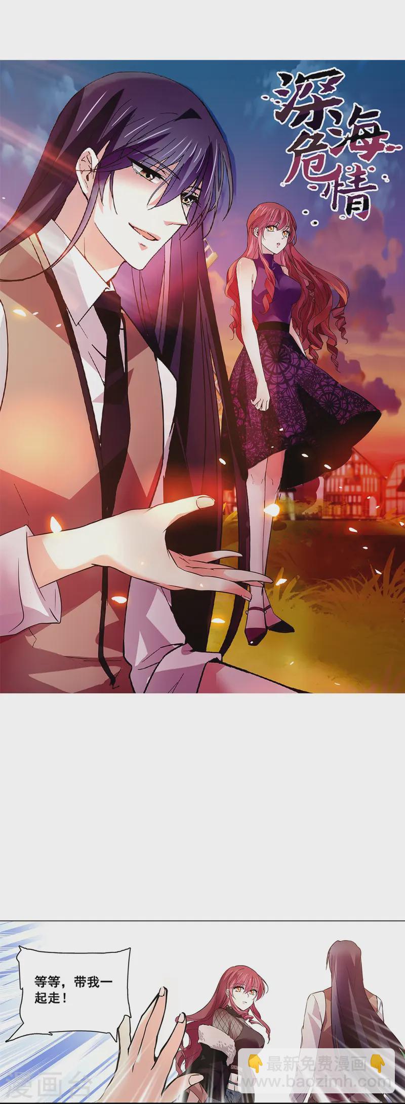 第77话 撞上陷阱-第77话