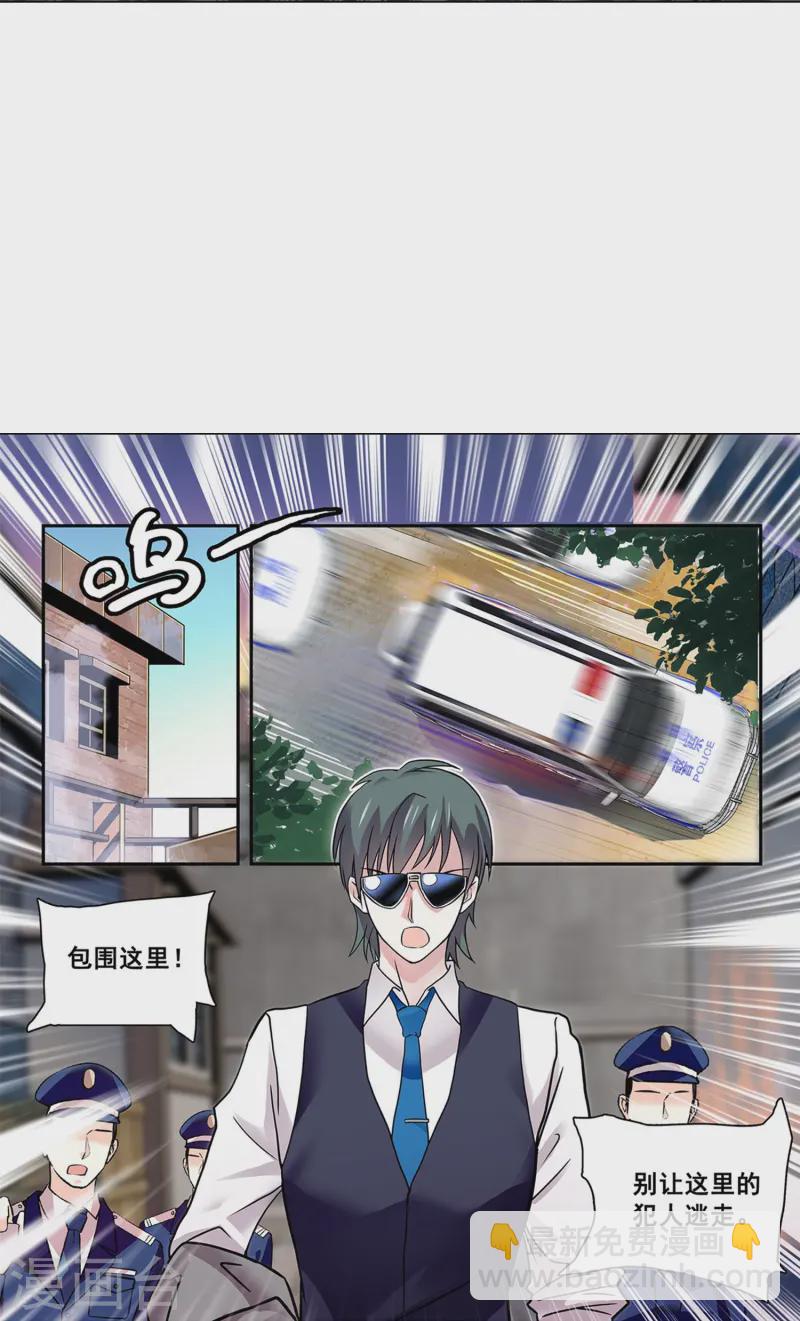 第77话 撞上陷阱-第77话