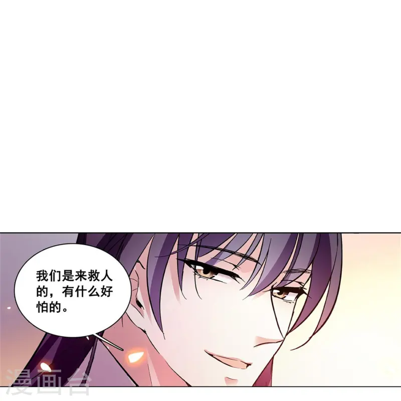 第77话 撞上陷阱-第77话