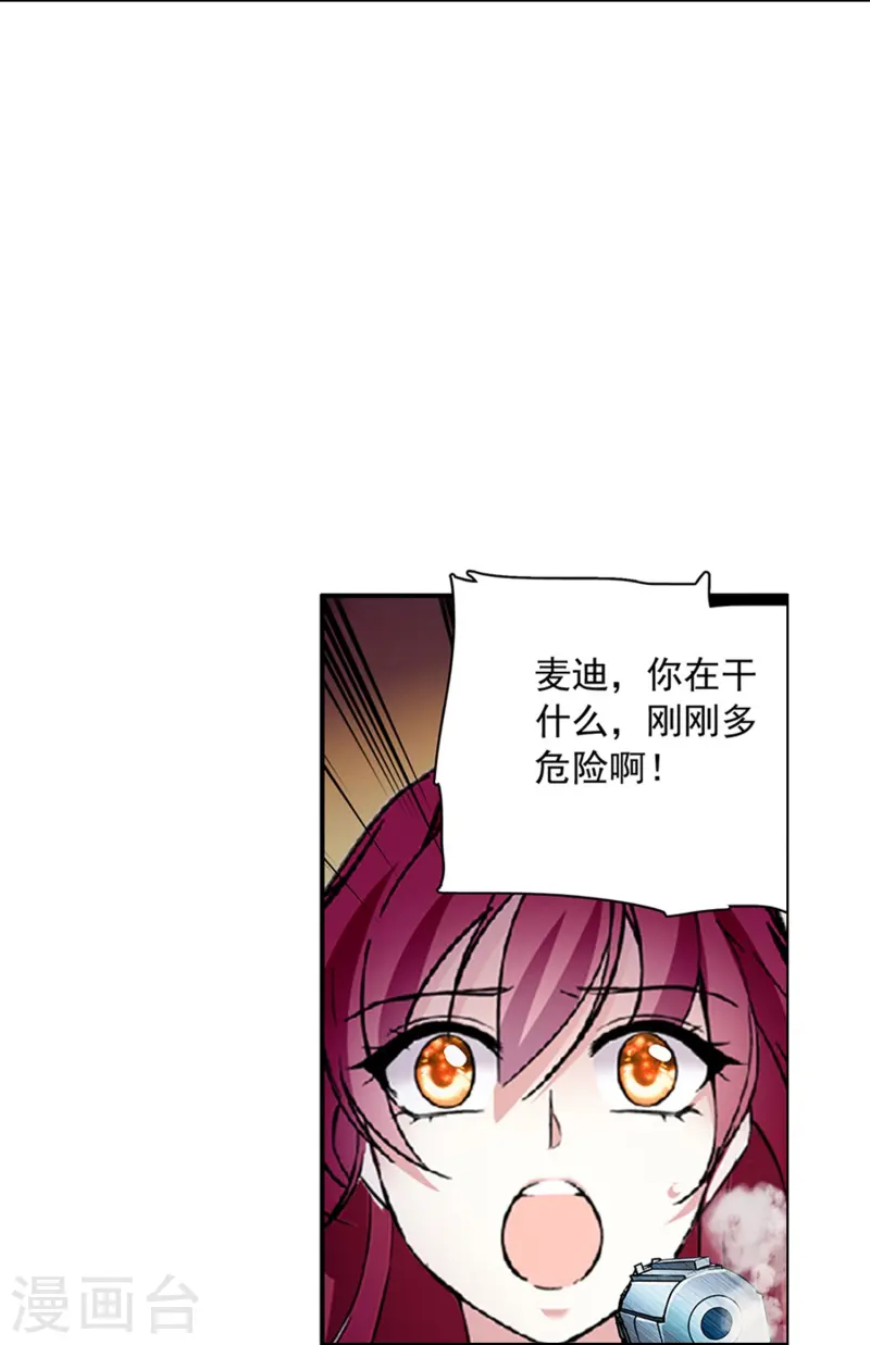 第79话 最好的&ldquo;坏人&rdquo;-第79话