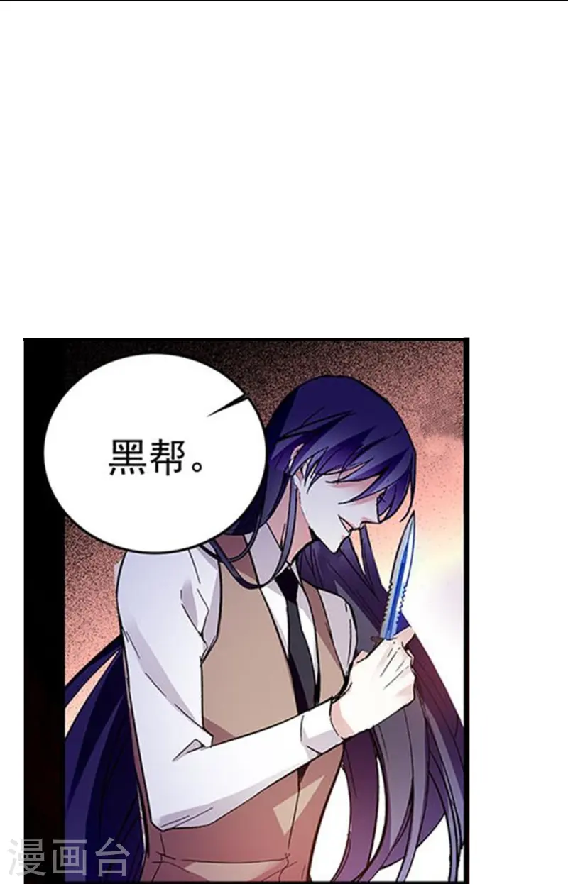 第79话 最好的&ldquo;坏人&rdquo;-第79话