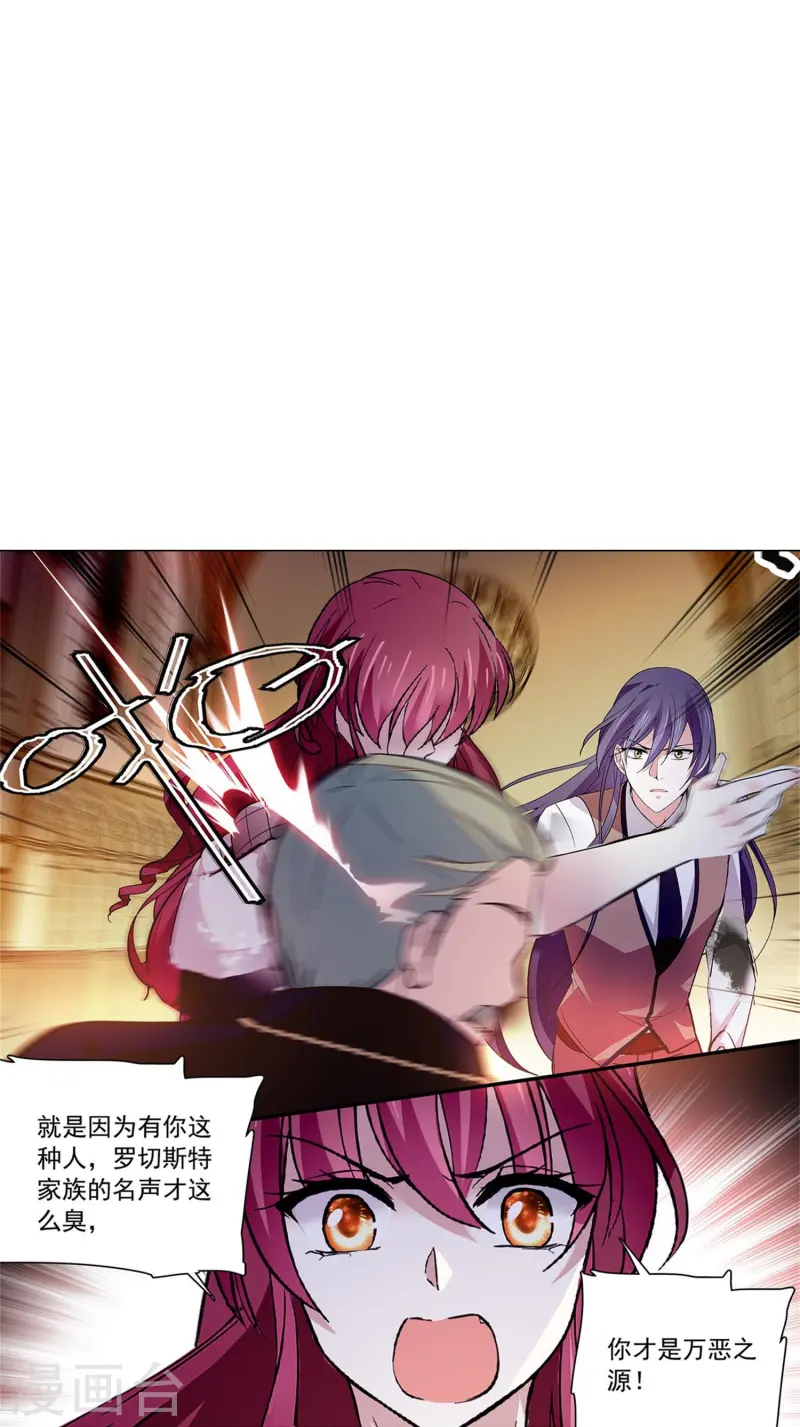 第79话 最好的&ldquo;坏人&rdquo;-第79话