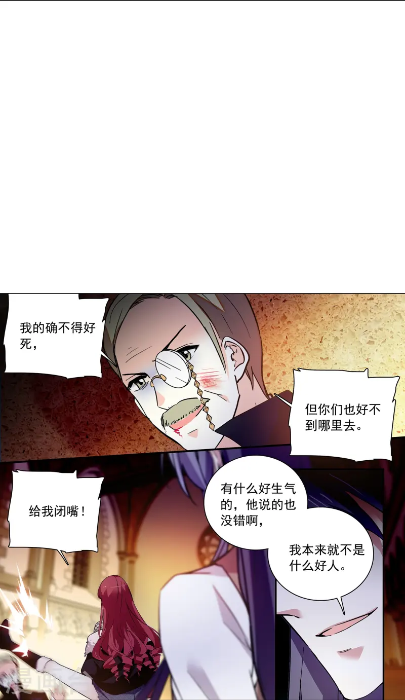 第79话 最好的&ldquo;坏人&rdquo;-第79话