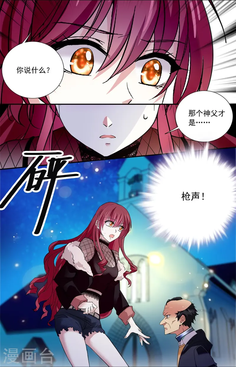 第79话 最好的&ldquo;坏人&rdquo;-第79话