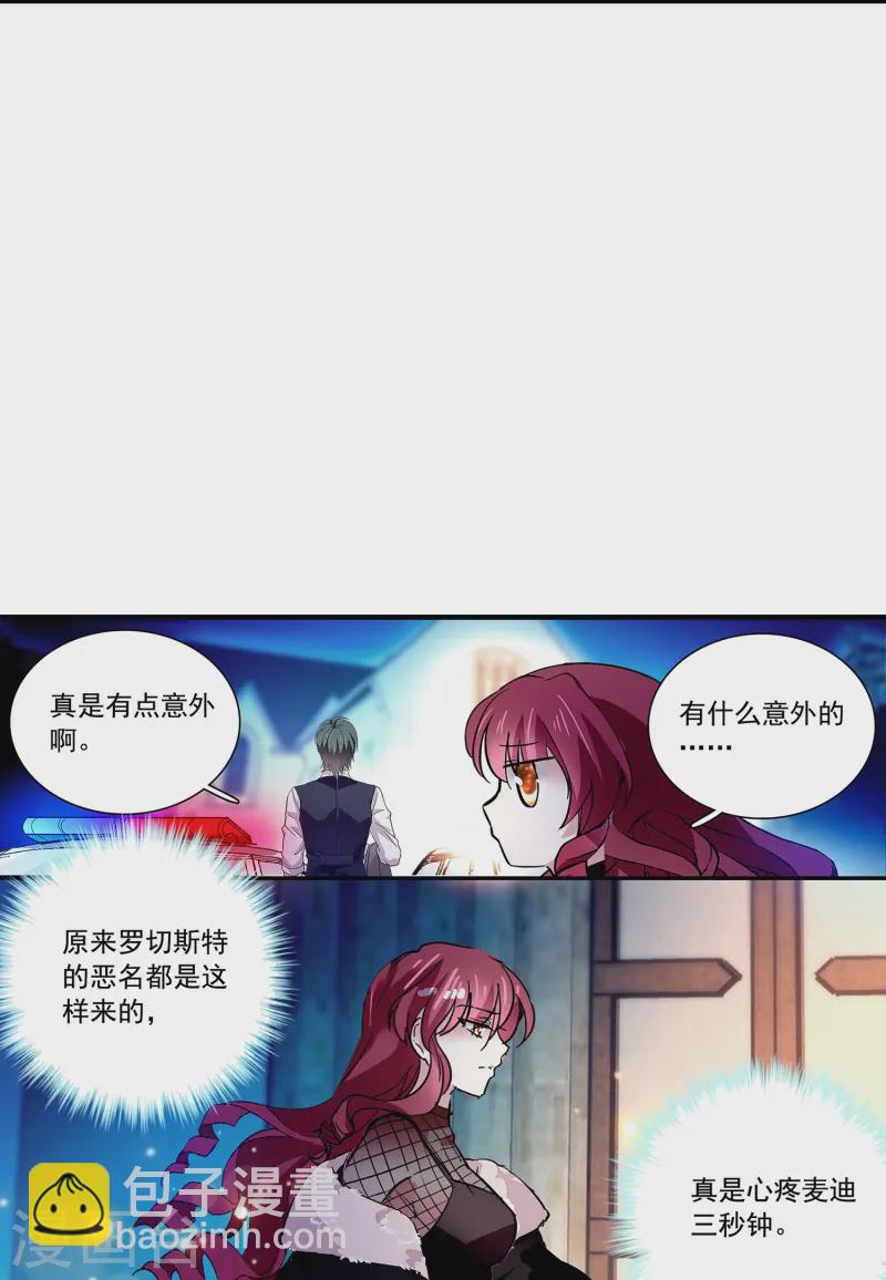 第79话 最好的&ldquo;坏人&rdquo;-第79话