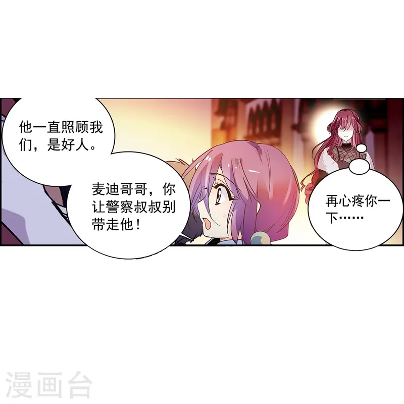 第79话 最好的&ldquo;坏人&rdquo;-第79话