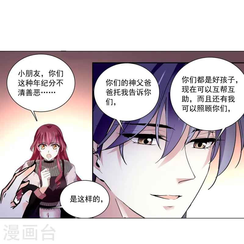 第79话 最好的&ldquo;坏人&rdquo;-第79话