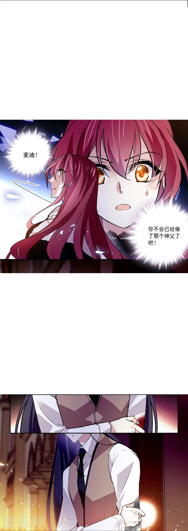 第79话 最好的&ldquo;坏人&rdquo;-第79话