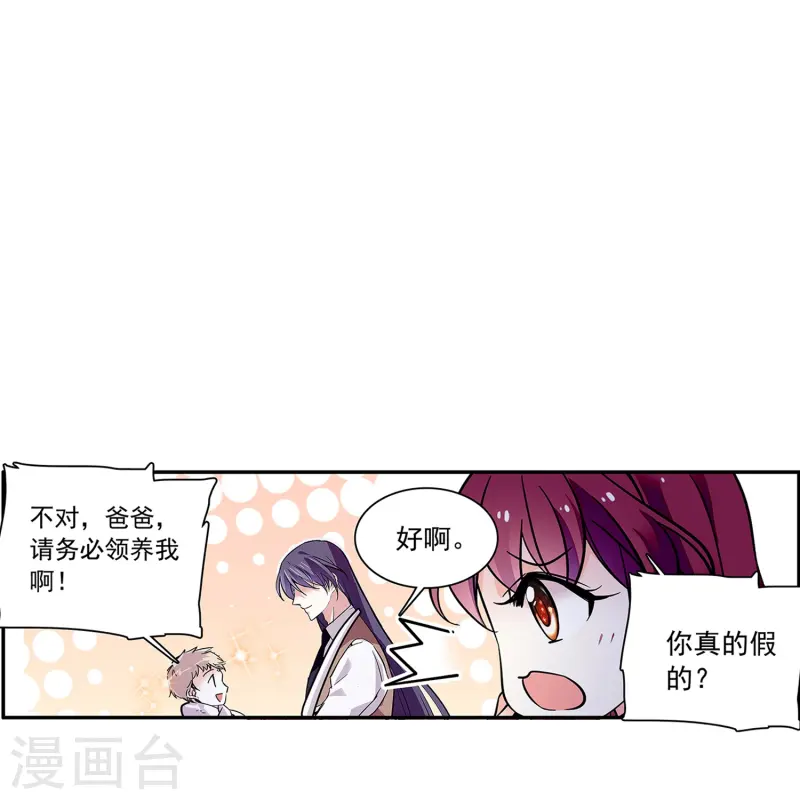 第79话 最好的&ldquo;坏人&rdquo;-第79话