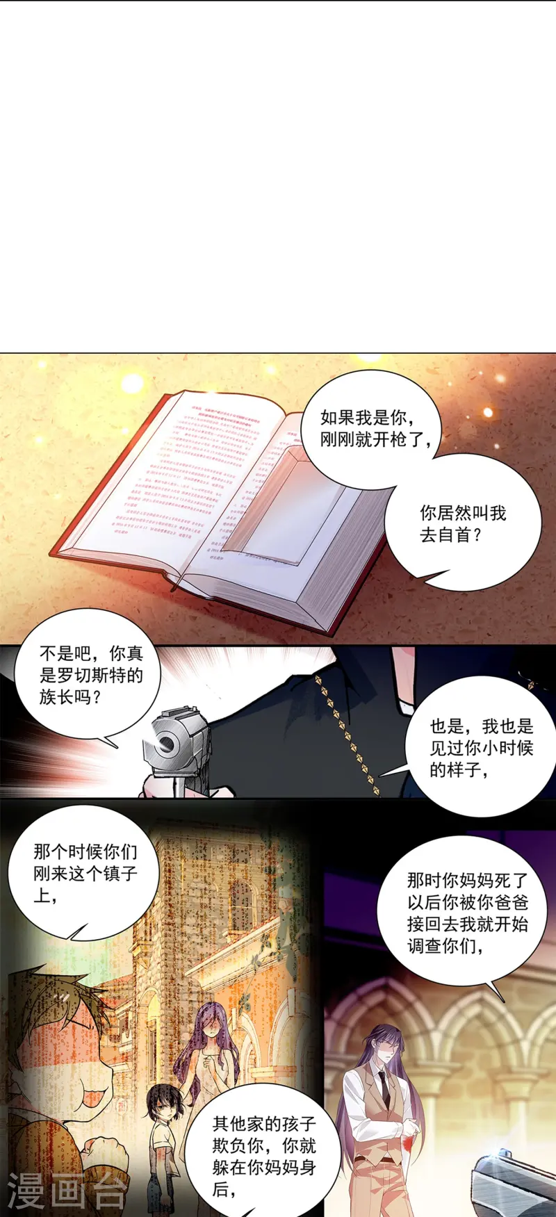 第79话 最好的&ldquo;坏人&rdquo;-第79话