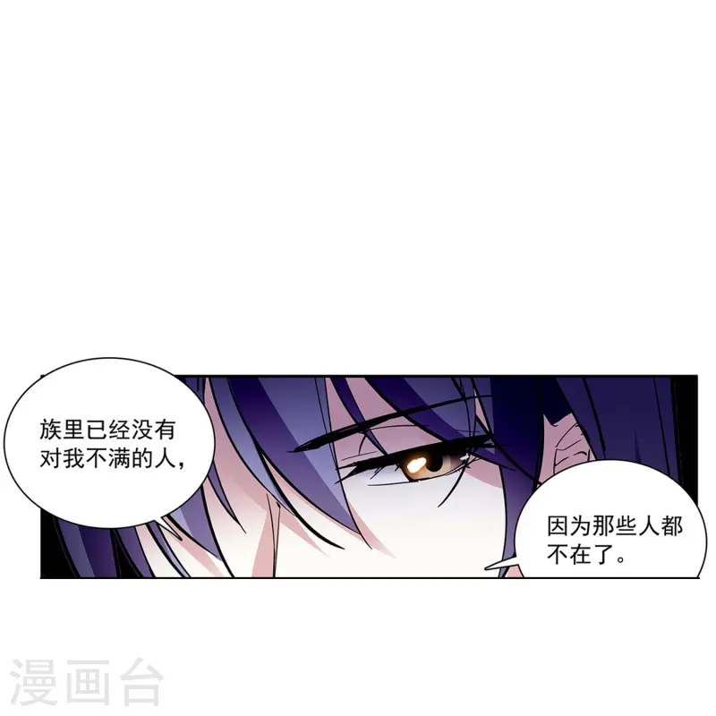 第79话 最好的&ldquo;坏人&rdquo;-第79话