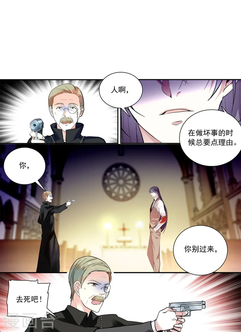 第79话 最好的&ldquo;坏人&rdquo;-第79话