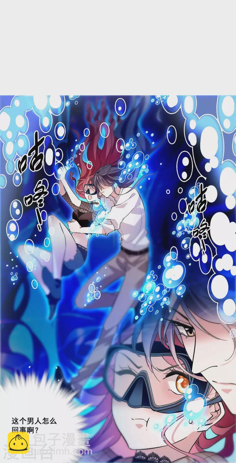 第10话 霸道的爱-第9话