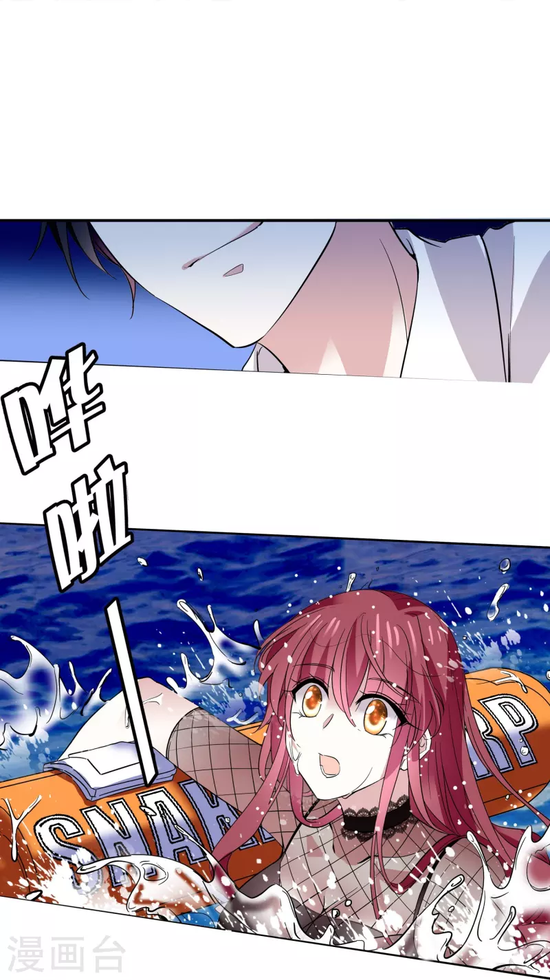 第10话 霸道的爱-第9话