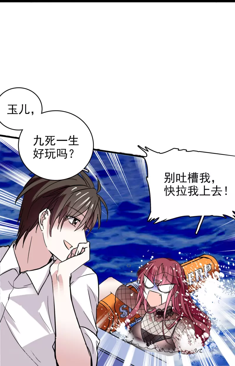 第10话 霸道的爱-第9话