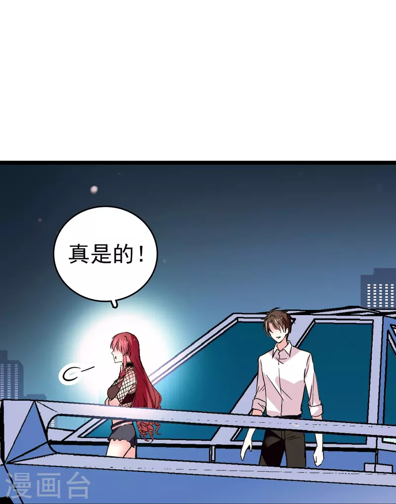 第10话 霸道的爱-第9话