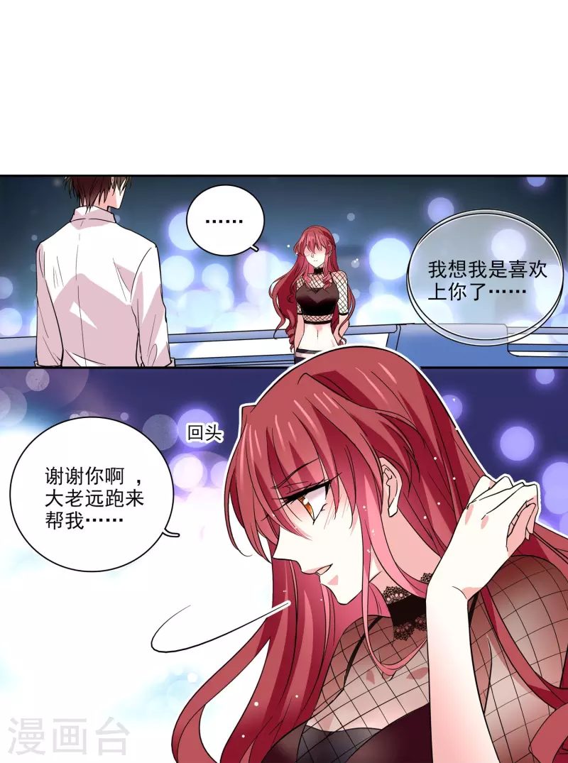 第10话 霸道的爱-第9话