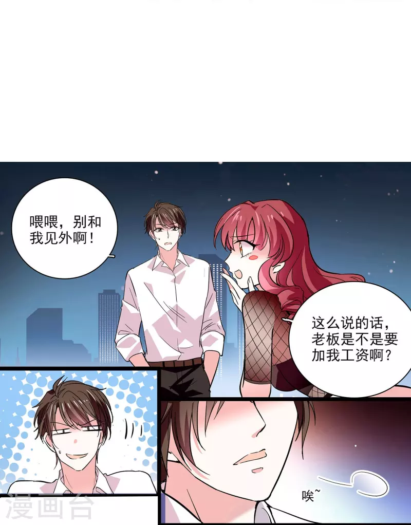 第10话 霸道的爱-第9话