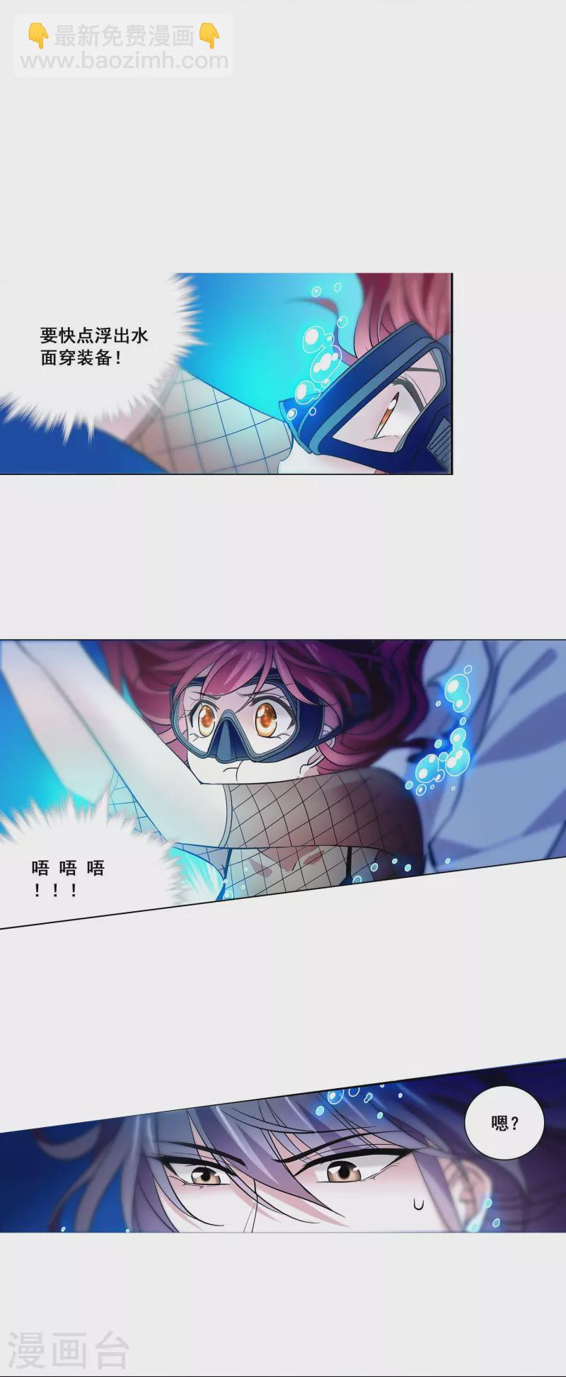 第10话 霸道的爱-第9话