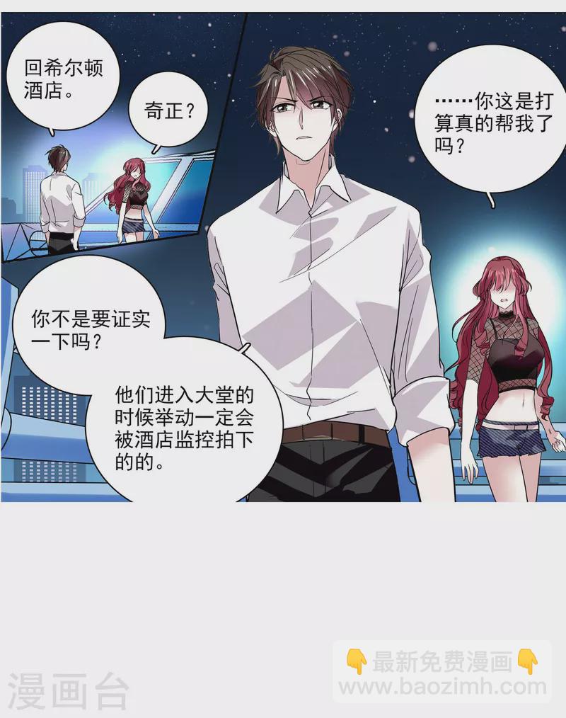 第10话 霸道的爱-第9话