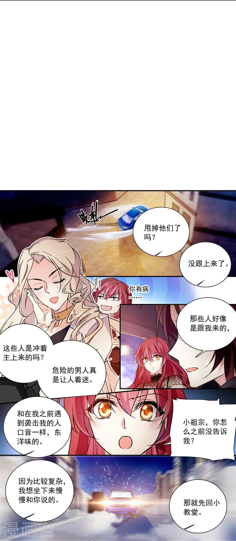 第81话 暧昧不清-第81话