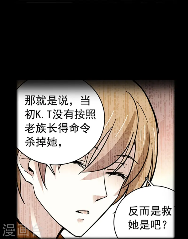 第81话 暧昧不清-第81话