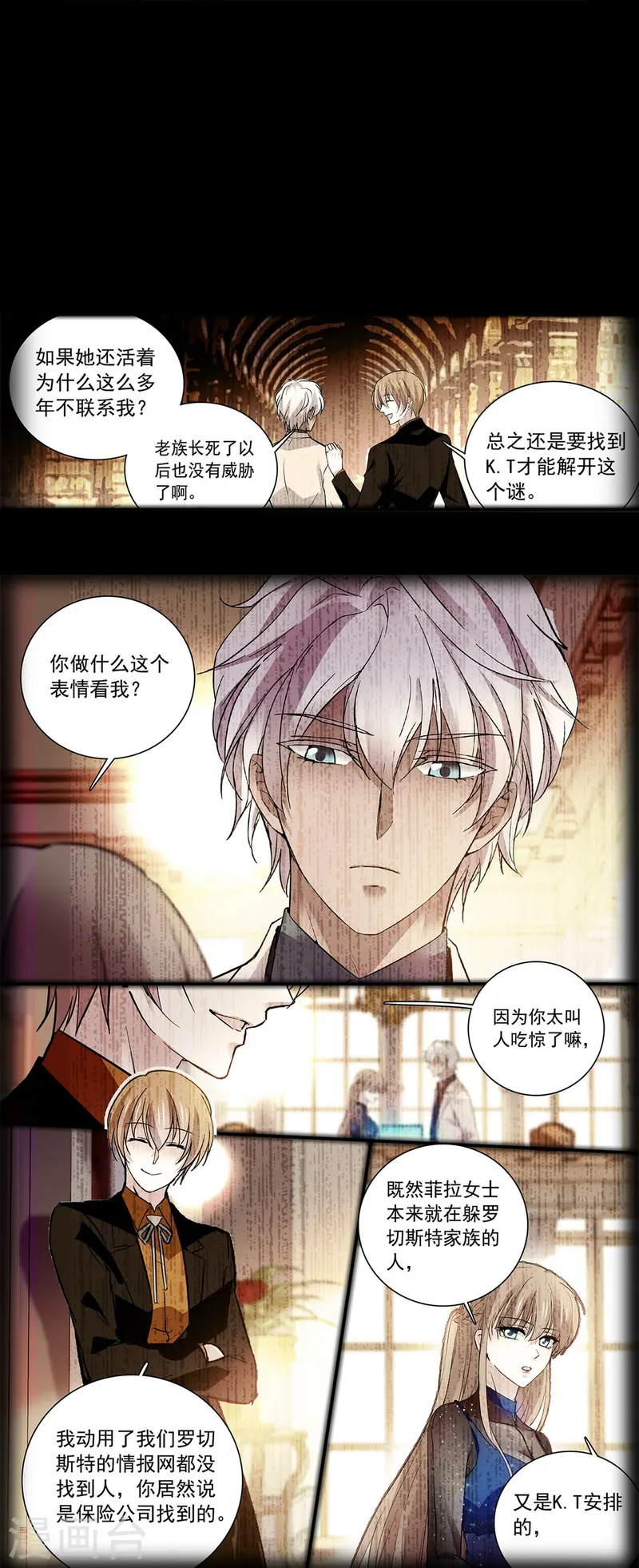 第81话 暧昧不清-第81话