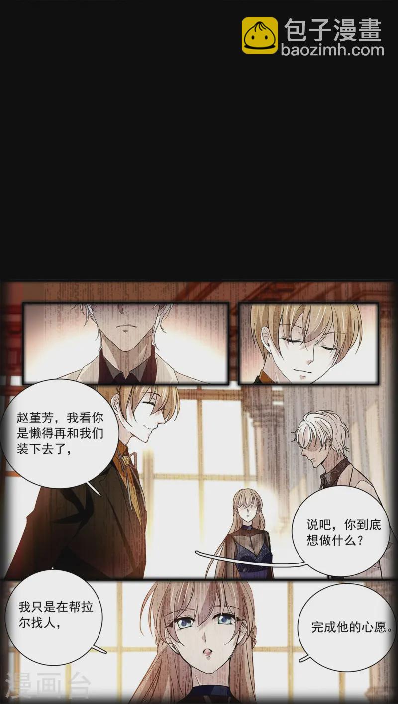 第81话 暧昧不清-第81话