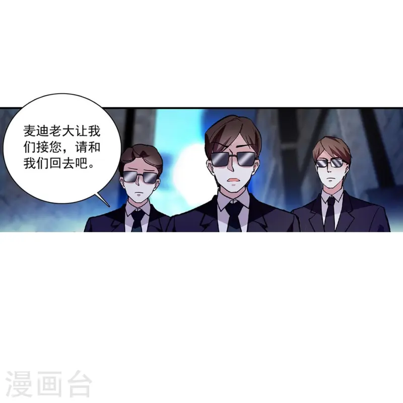 第81话 暧昧不清-第81话